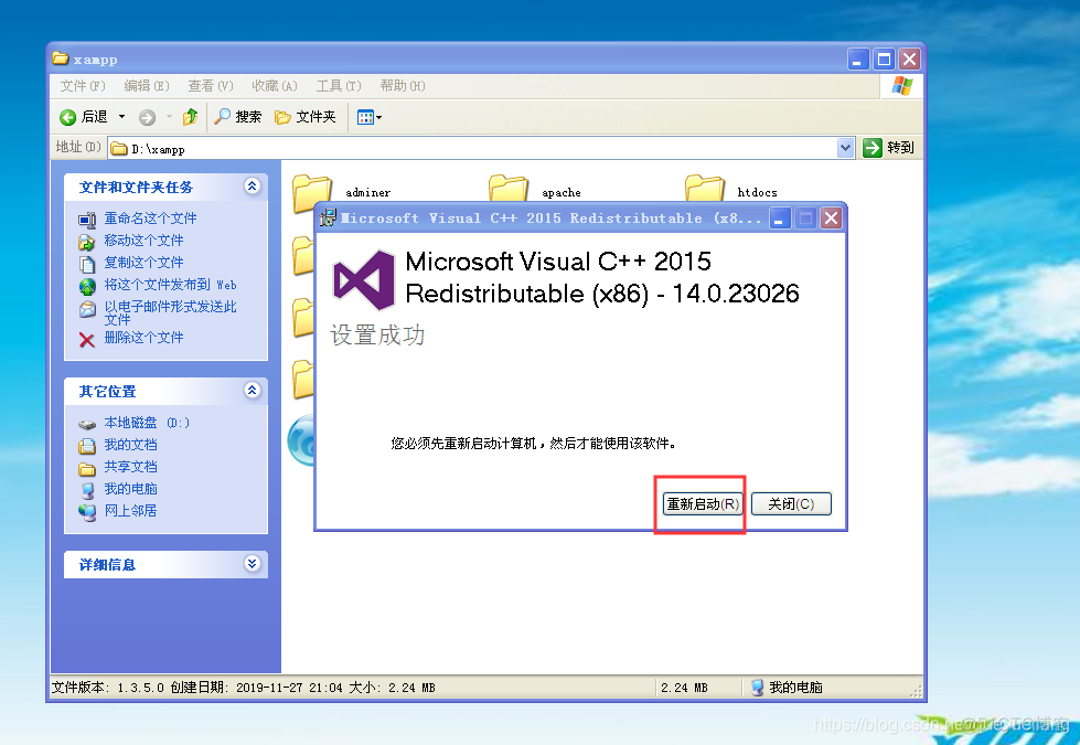 禅道默认mysql密码 禅道密码错误_windowsXP_35