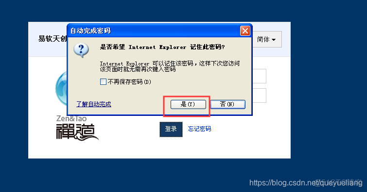 禅道默认mysql密码 禅道密码错误_禅道默认mysql密码_46