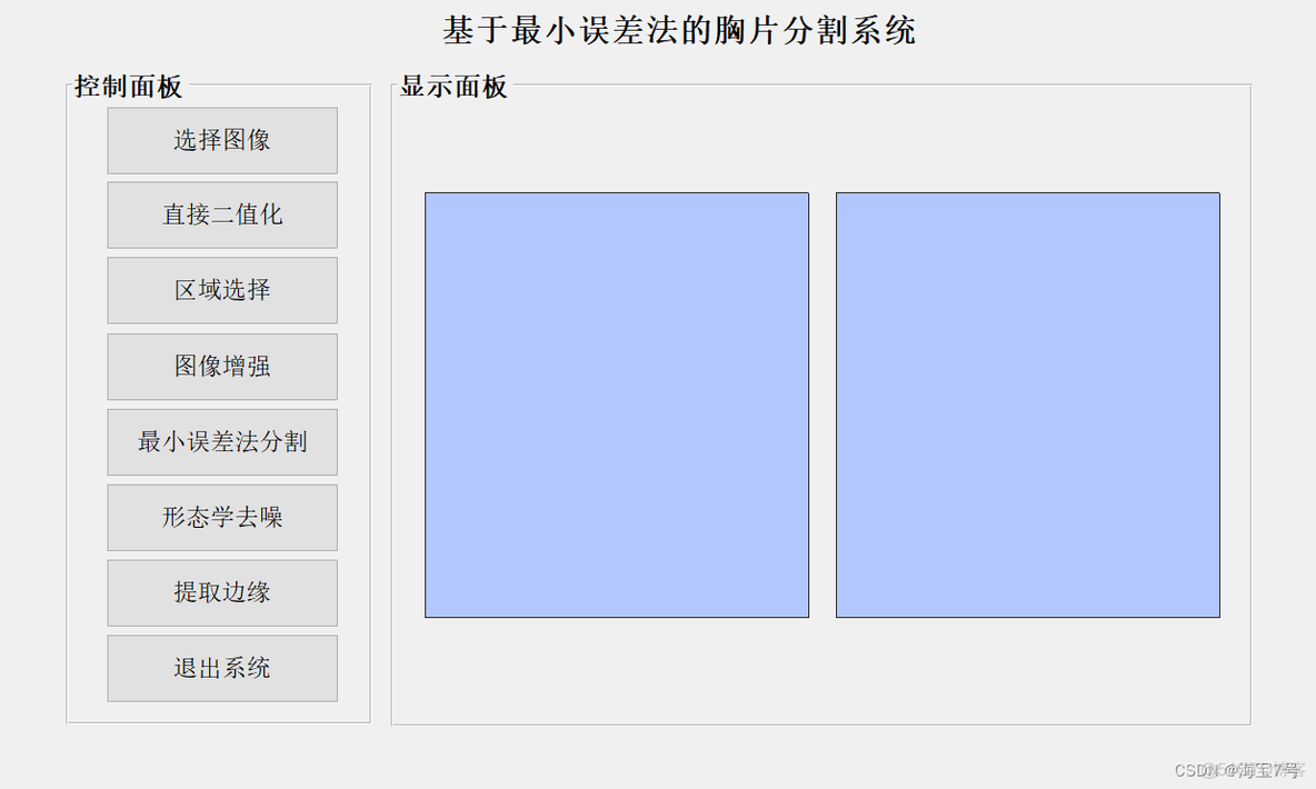 最小误差阈值分割和最大类间方差阈值分割python 最小误差阈值原理步骤_算法