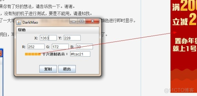 Android 智能取色算法 取色器手机版_System