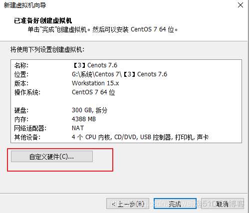 虚拟机centos7 安装vs code 虚拟机安装centos7.6_centos_15