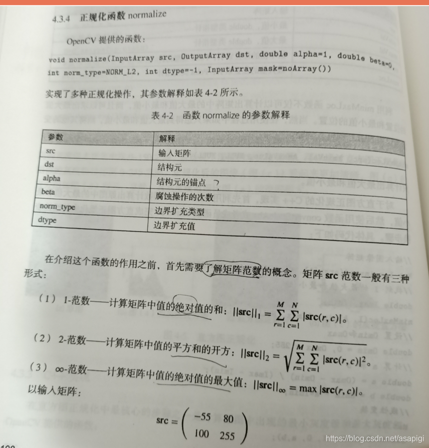 图像增强对比度拉伸 增强对比度在哪_归一化_09