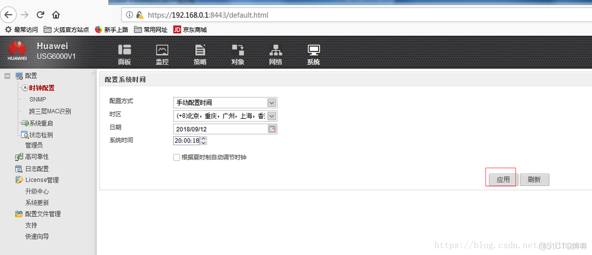 usg600e配置ospf usg6000配置上网_网络_02