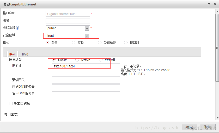 usg600e配置ospf usg6000配置上网_前端_03