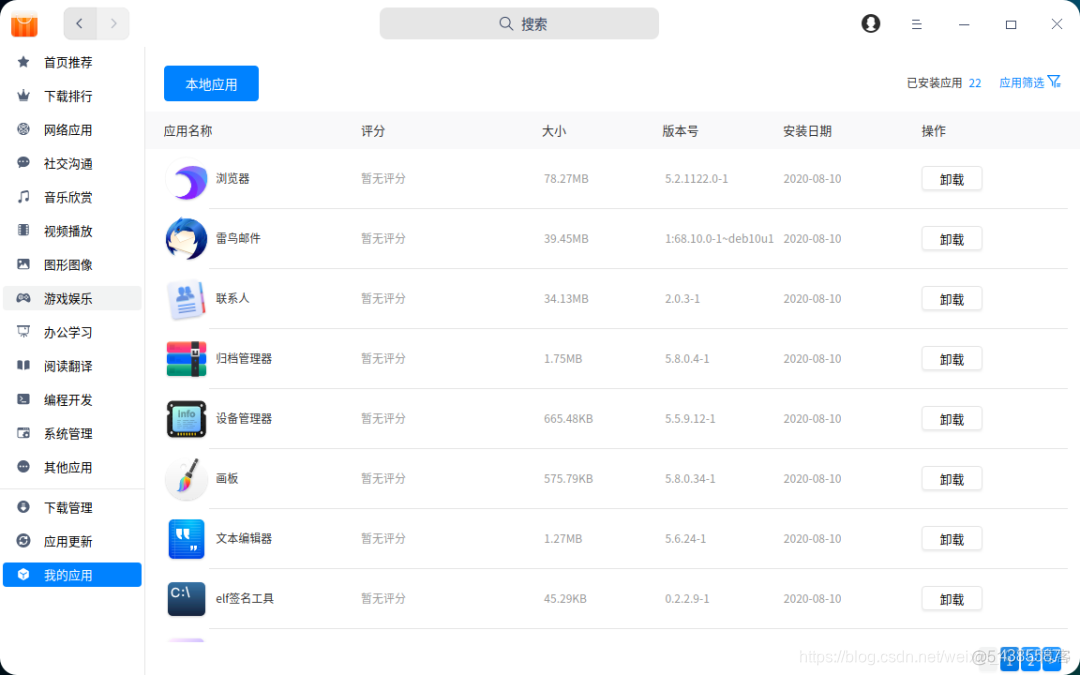 统信AQEMU 统信桌面操作系统_统信AQEMU_03