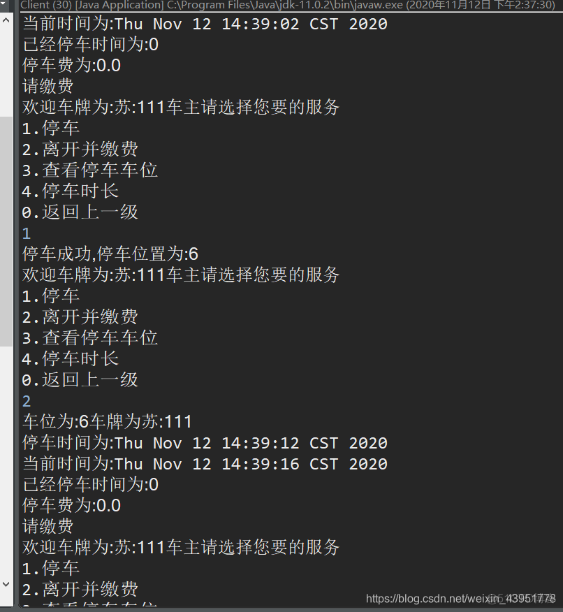 停车场管理呼叫机系统架构 停车场系统说明_ide_02