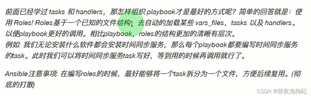 ansible测试语法 ansible playbook 判断_linux_04