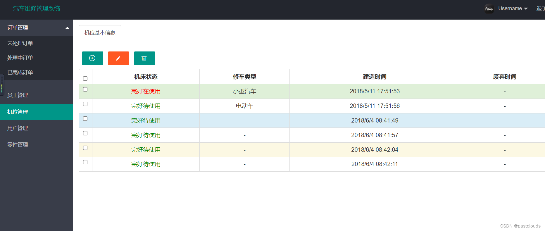 java客车类 java汽车管理系统_mysql_05