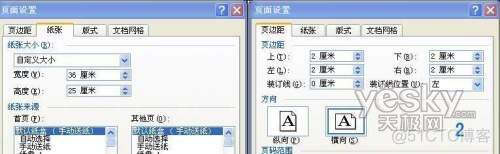 javapdf套打详细步骤 java word套打_javapdf套打详细步骤