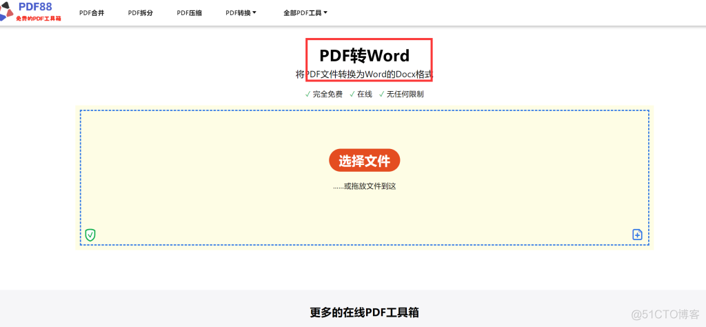 java aspose word转pdf 表格中的文字怎么垂直显示了 java pdf转word格式不变排版不变_word