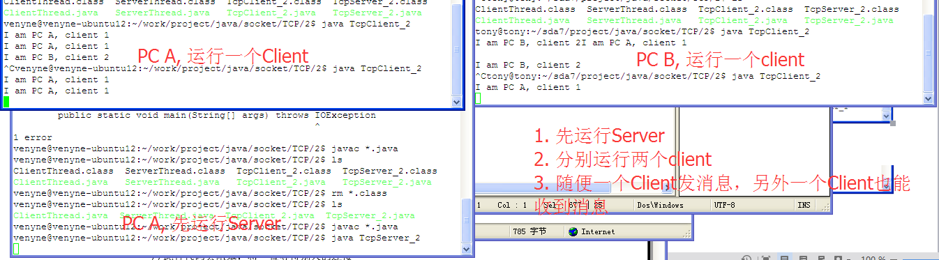 java TCP服务端接收数据解析 java tcp服务端连接多个客户端_TCP的多线程连接_03