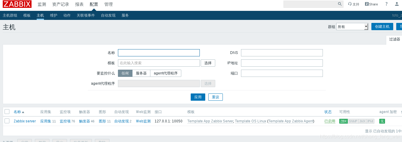 zabbix可以把日志具体报错信息报出来吗 zabbix server日志_php_09