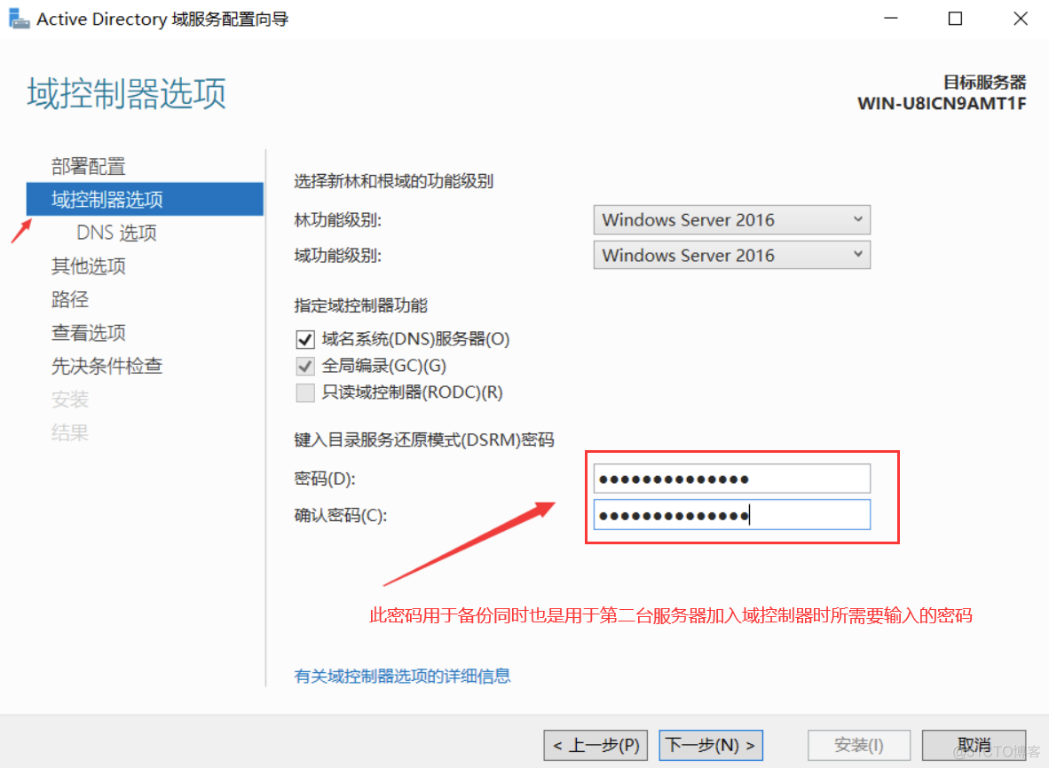 AD域同步LDAP ad域协议_IP_06