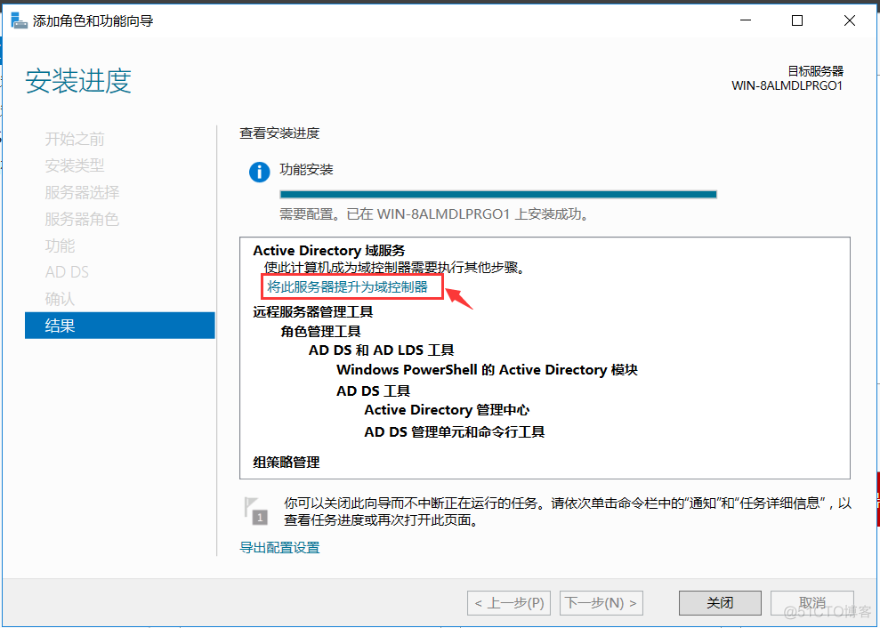 AD域同步LDAP ad域协议_Windows_13