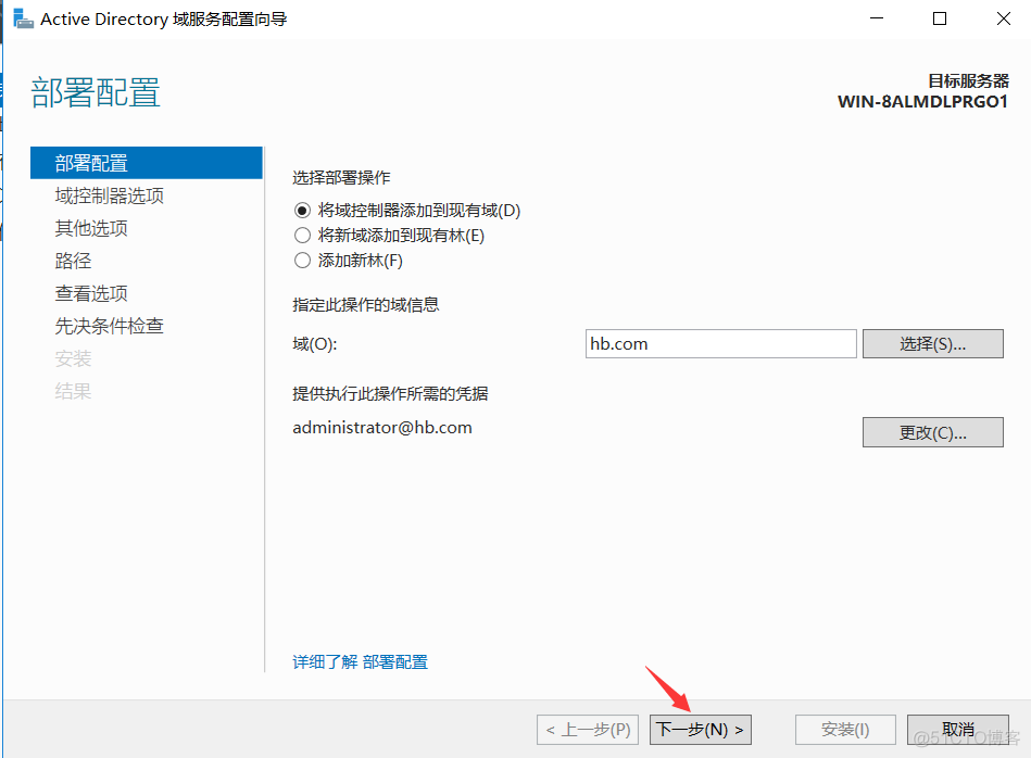 AD域同步LDAP ad域协议_客户端_17