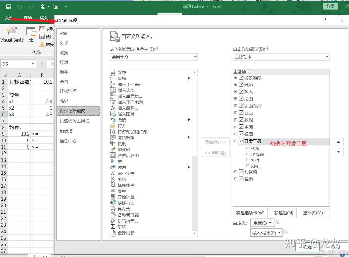 VBA 调用存储在MYSQL 的语句 excel vba调用_开发工具_03