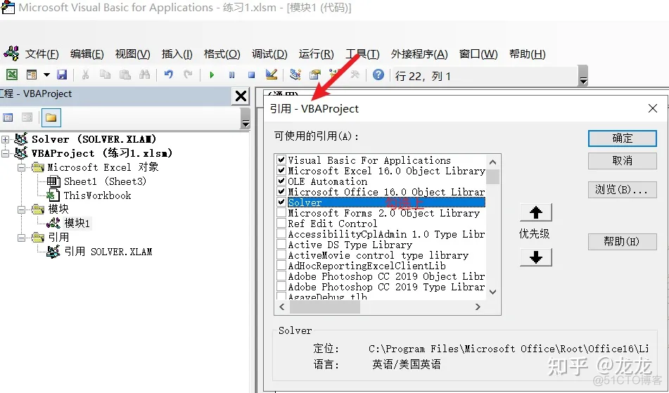 VBA 调用存储在MYSQL 的语句 excel vba调用_规划求解_05