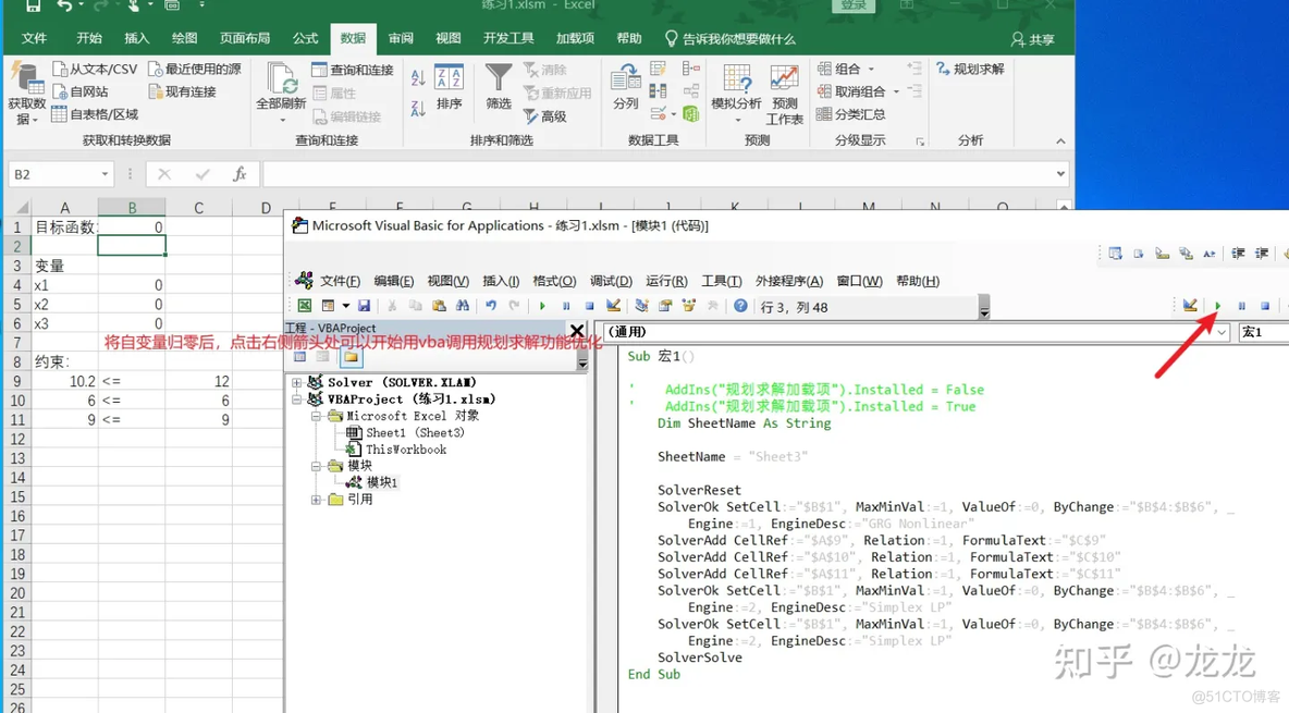 VBA 调用存储在MYSQL 的语句 excel vba调用_开发工具_08