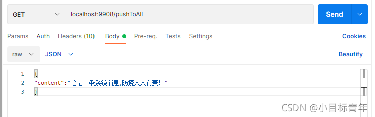 springboot提供socket服务端 springboot stomp websocket_html_07