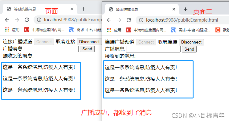 springboot提供socket服务端 springboot stomp websocket_jquery_08