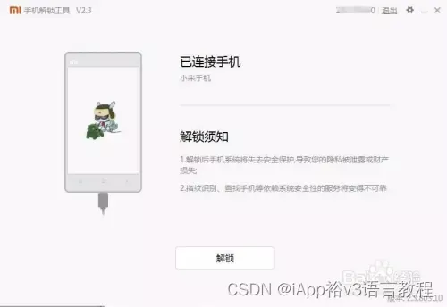 Android apk要求sha1码去哪里找 apk去机型验证方法_bootloader_06