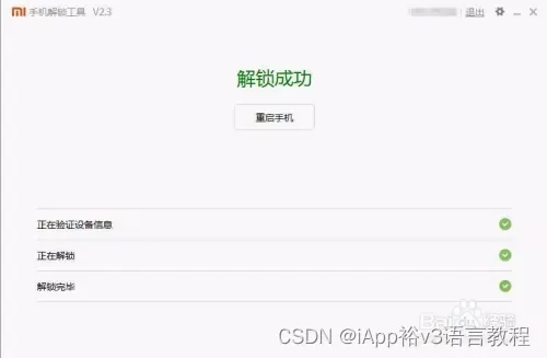 Android apk要求sha1码去哪里找 apk去机型验证方法_bootloader_09