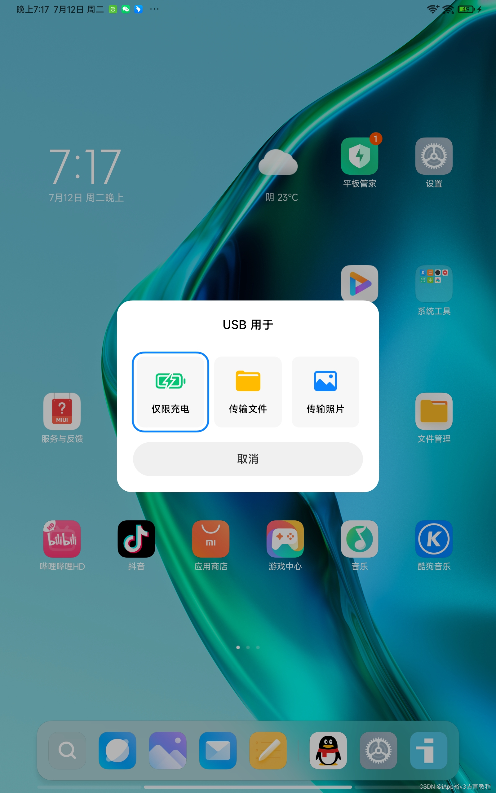 Android apk要求sha1码去哪里找 apk去机型验证方法_miui_10