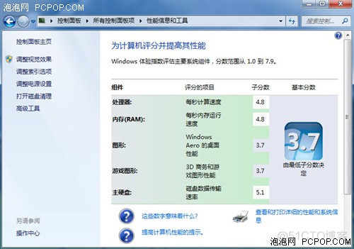 查看电脑系统信息 架构 电脑系统信息查询_系统信息