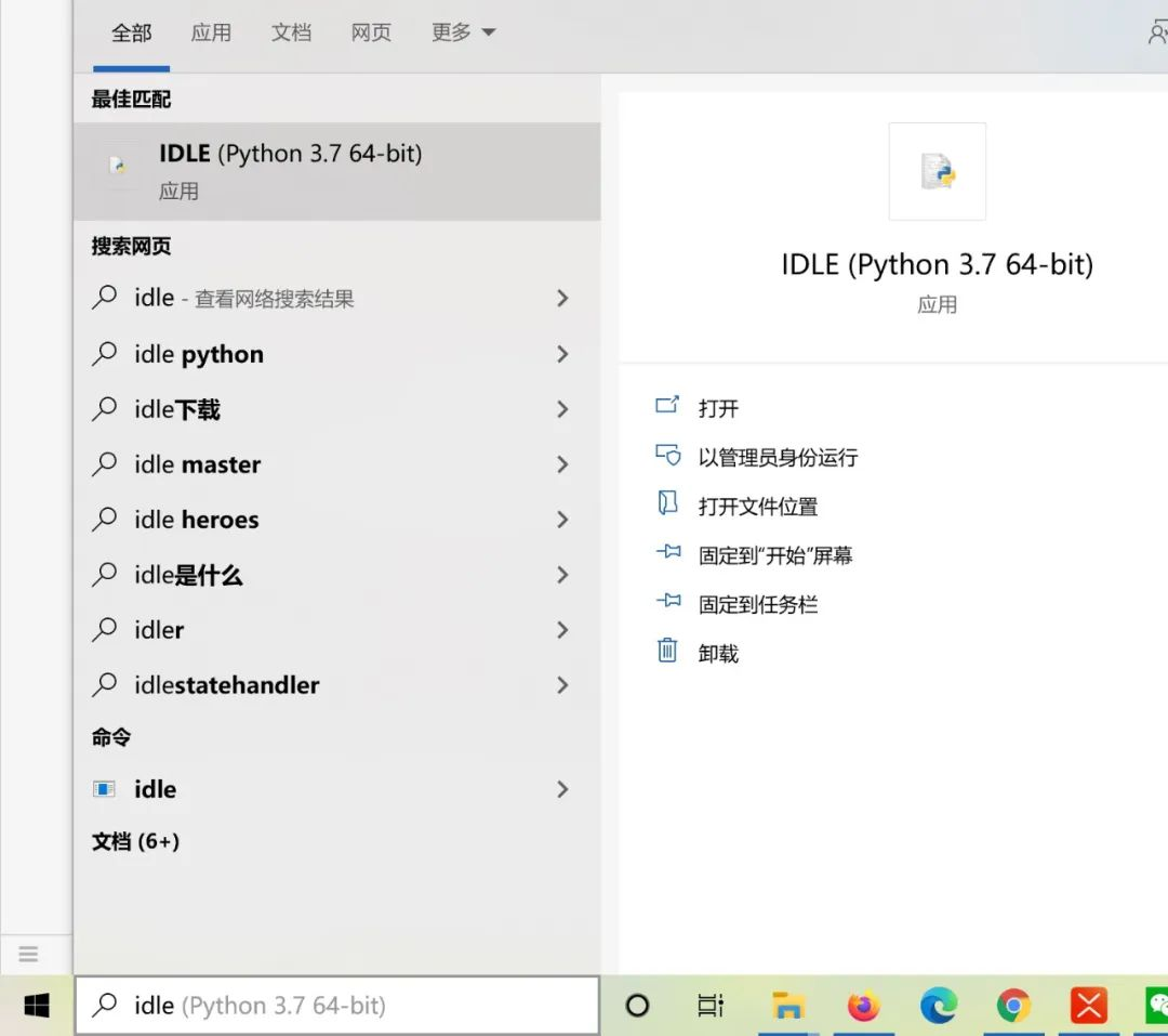 python为什么要集成rust python为什么要配置环境_Python_05