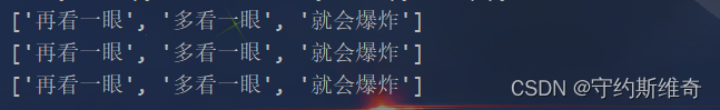 python 判断以特殊字符开头 python判断字符串首字母_开发语言_04