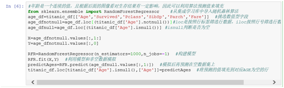 python 大数据预测算法 python怎么进行数据预测_python 大数据预测算法_05