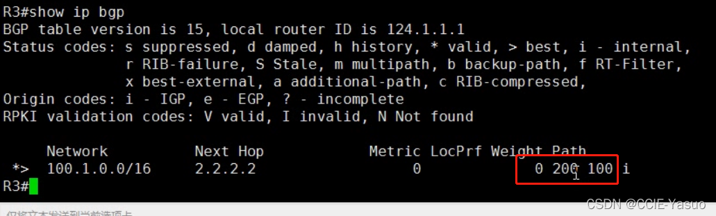 ebgp传给ibgp改下一跳 ebgp ibgp_ebgp传给ibgp改下一跳_15