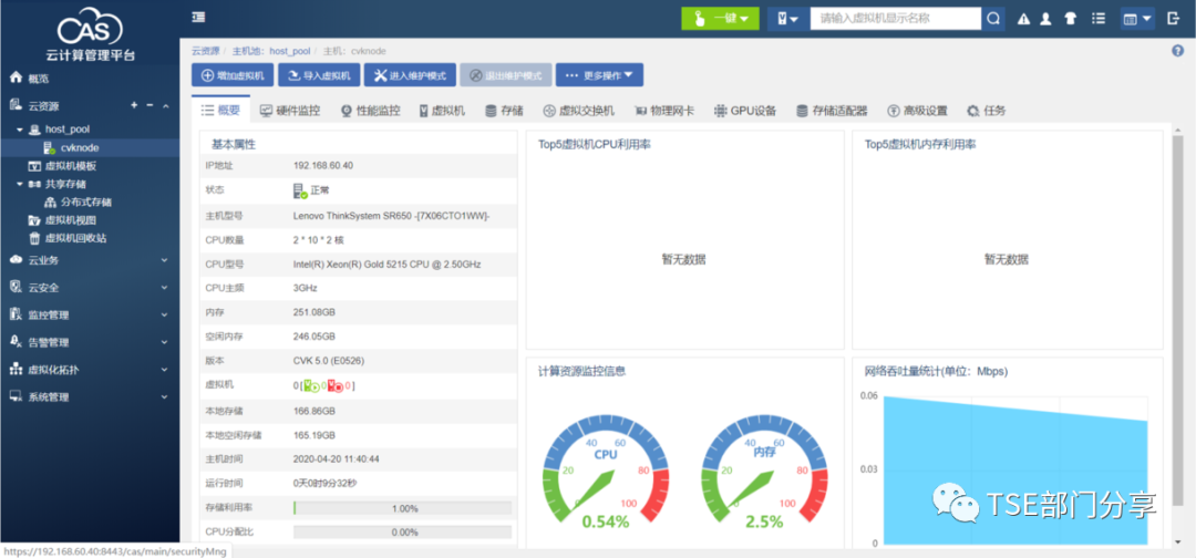 ThinkSystem SR630怎么重置管理口密码 thinksystem sr658_虚拟机访问本地服务器_34