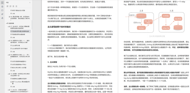 mysql使用分区表的影响 mysql分区表使用场景_面试_17