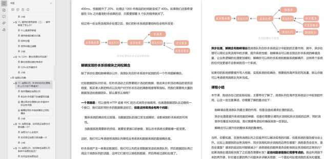 mysql使用分区表的影响 mysql分区表使用场景_Java_19