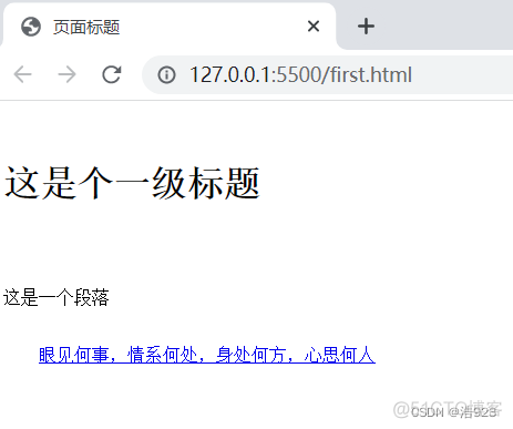 HTML与HTML5 教学设计 html课程设计报告总结_HTML与HTML5 教学设计_33