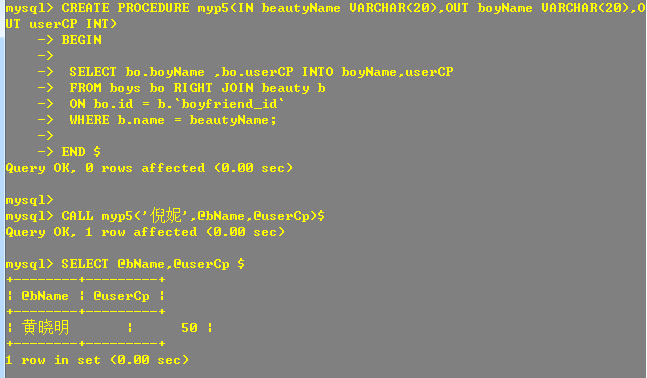 mysql 执行存储过程out参数 mysql 存储过程 执行 监控_存储过程_06