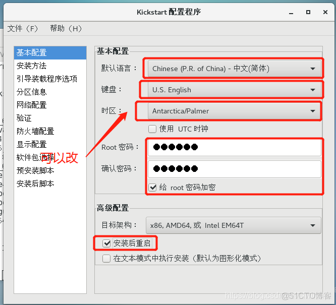 PXE装机no configuration methods succeeeded还有no more network devices pxe网络装机攻略_PXE网络装机服务详解_08