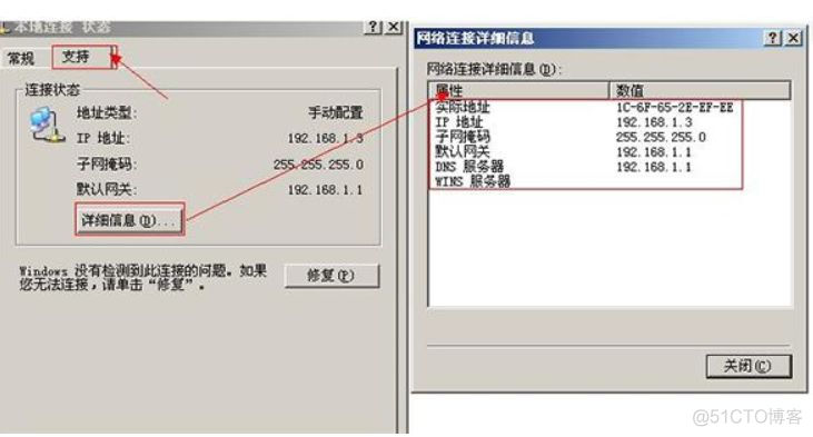 Mesh组网单线复用 单线复用有点mesh组网ip冲突_ip地址被占用如何解决_03