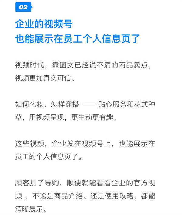 企业微信集成架构图 企业微信集团版_微信朋友圈