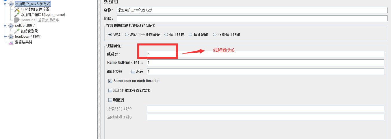 jmeter csv数据文件导入mysql jmeter中csv数据文件设置的作用,jmeter csv数据文件导入mysql jmeter中csv数据文件设置的作用_配置文件_02,第2张