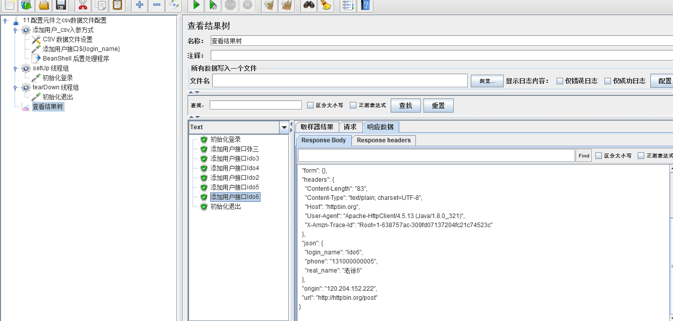 jmeter csv数据文件导入mysql jmeter中csv数据文件设置的作用,jmeter csv数据文件导入mysql jmeter中csv数据文件设置的作用_CSV_06,第6张