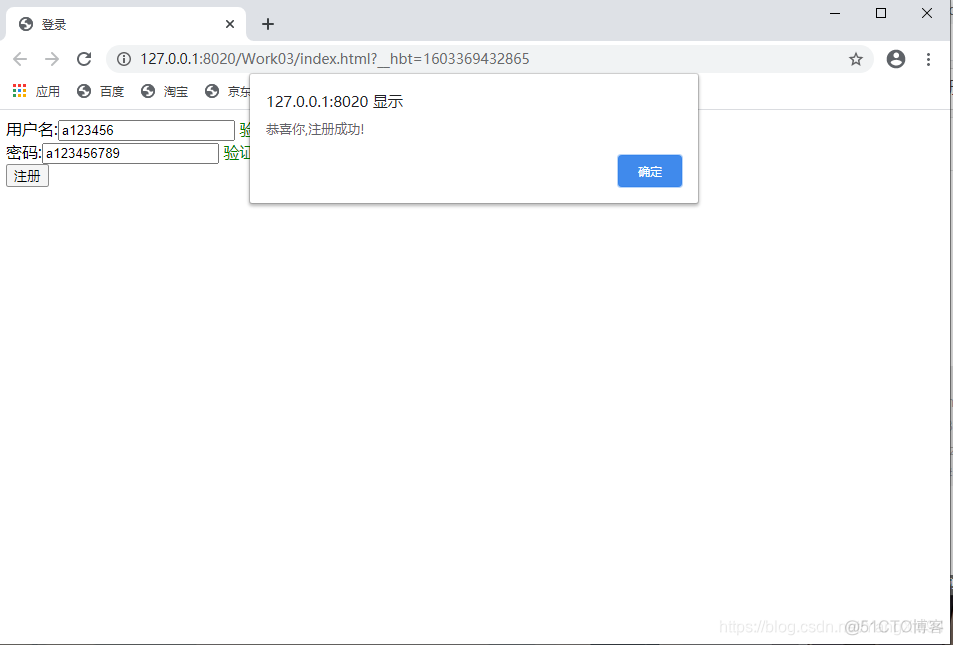 javascript实现注册功能 javascript用户注册代码_java_06