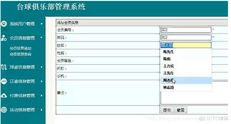 台球系统架构设计 台球馆系统_java_02