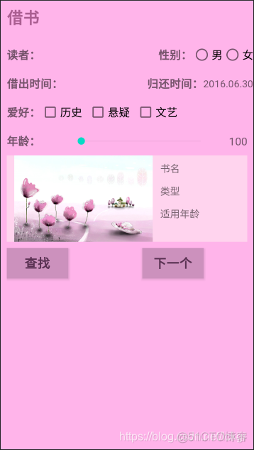 android app UI 界面 android ui界面模板_java