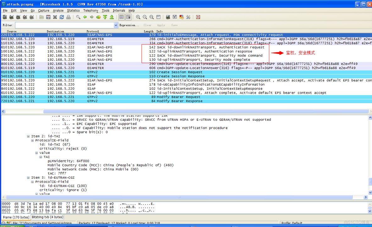 LTE一体化基站架构图 lte一体化皮基站_wireshark_15