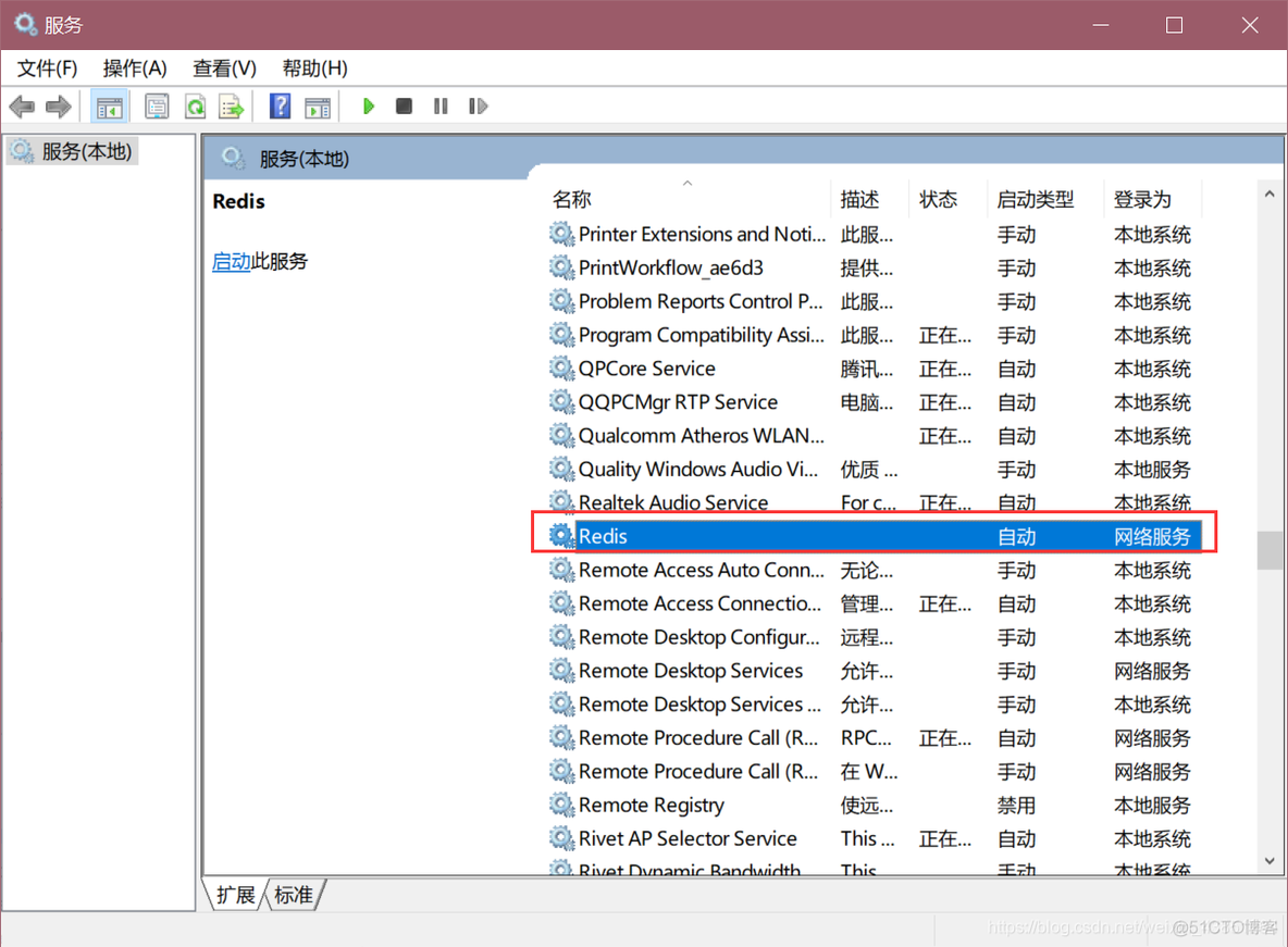 windowns redis缓存使用查看 redis缓存文件在哪里_redis_03