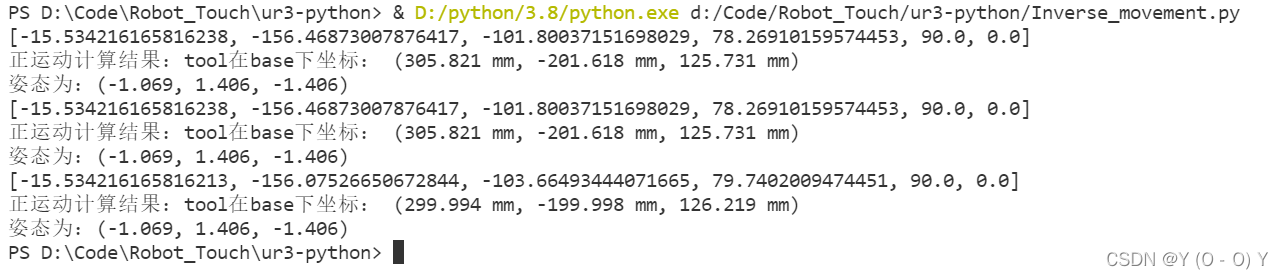 机械臂避障算法 python 机械臂控制算法_机械臂_15