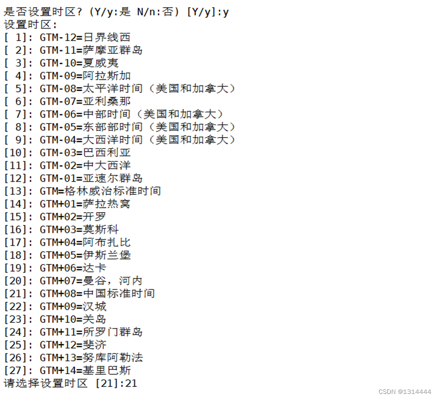 mastodon 怎么部署 centos centos mdadm_初始化_19