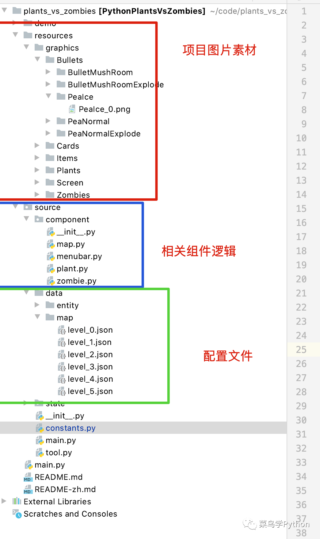 修改python游戏 python可以修改游戏吗_python 只取数值_07